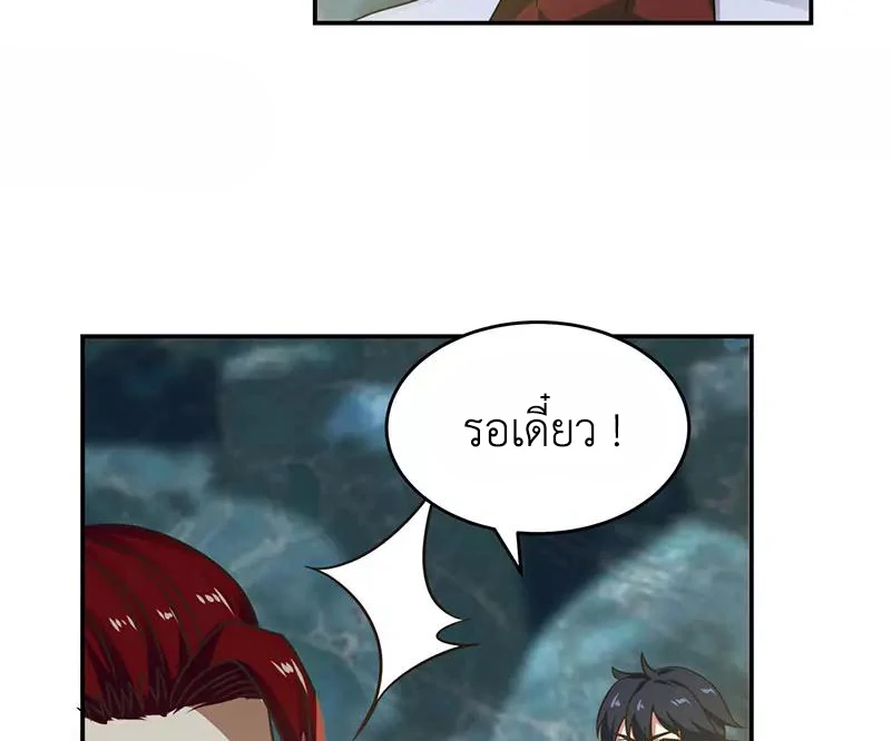 Chaos Alchemist (วิบัติการณ์เทพเซียนโอสถ) ตอนที่ 112 หน้า 30