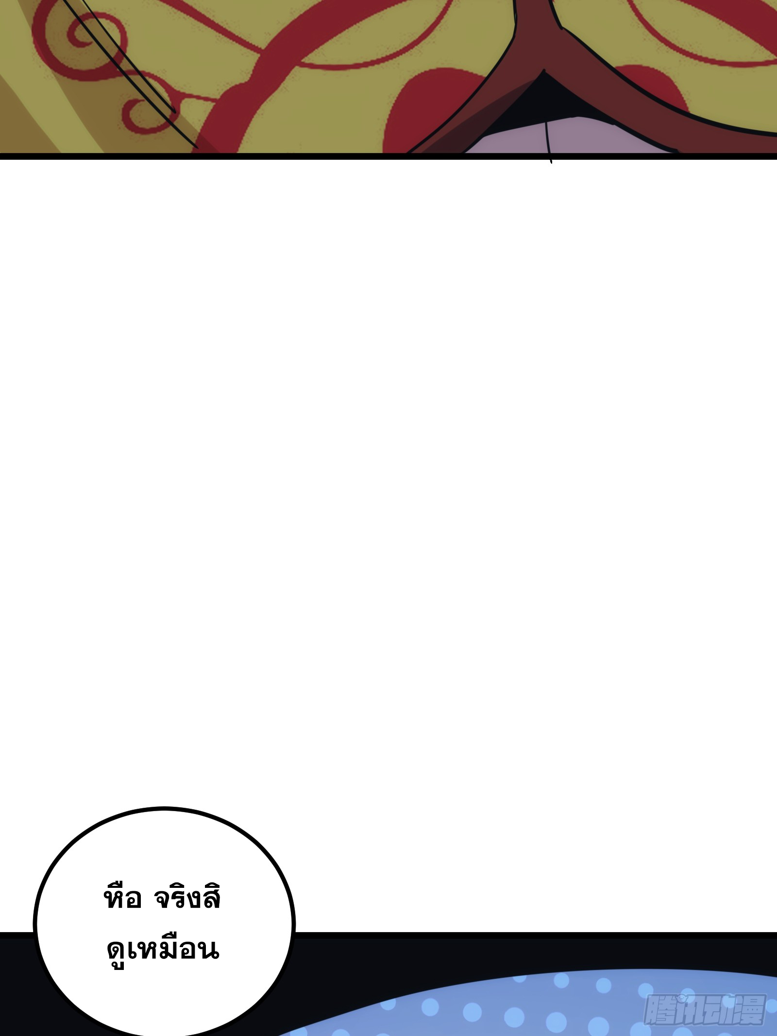 บังคับใจตัวเองก็ไร้เทียมทานได้ ตอนที่ 50 หน้า 73