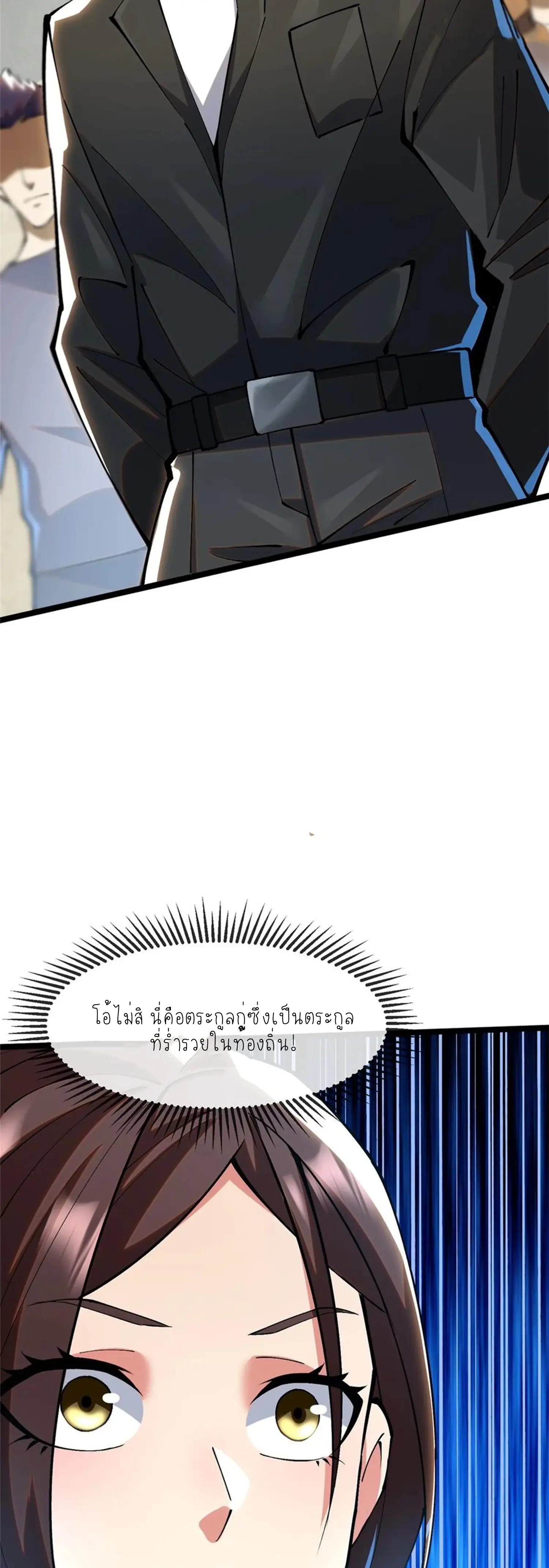 ไม่อยากเรียนทักษะ แห่งคำสาปเลย! ตอนที่ 53 หน้า 46