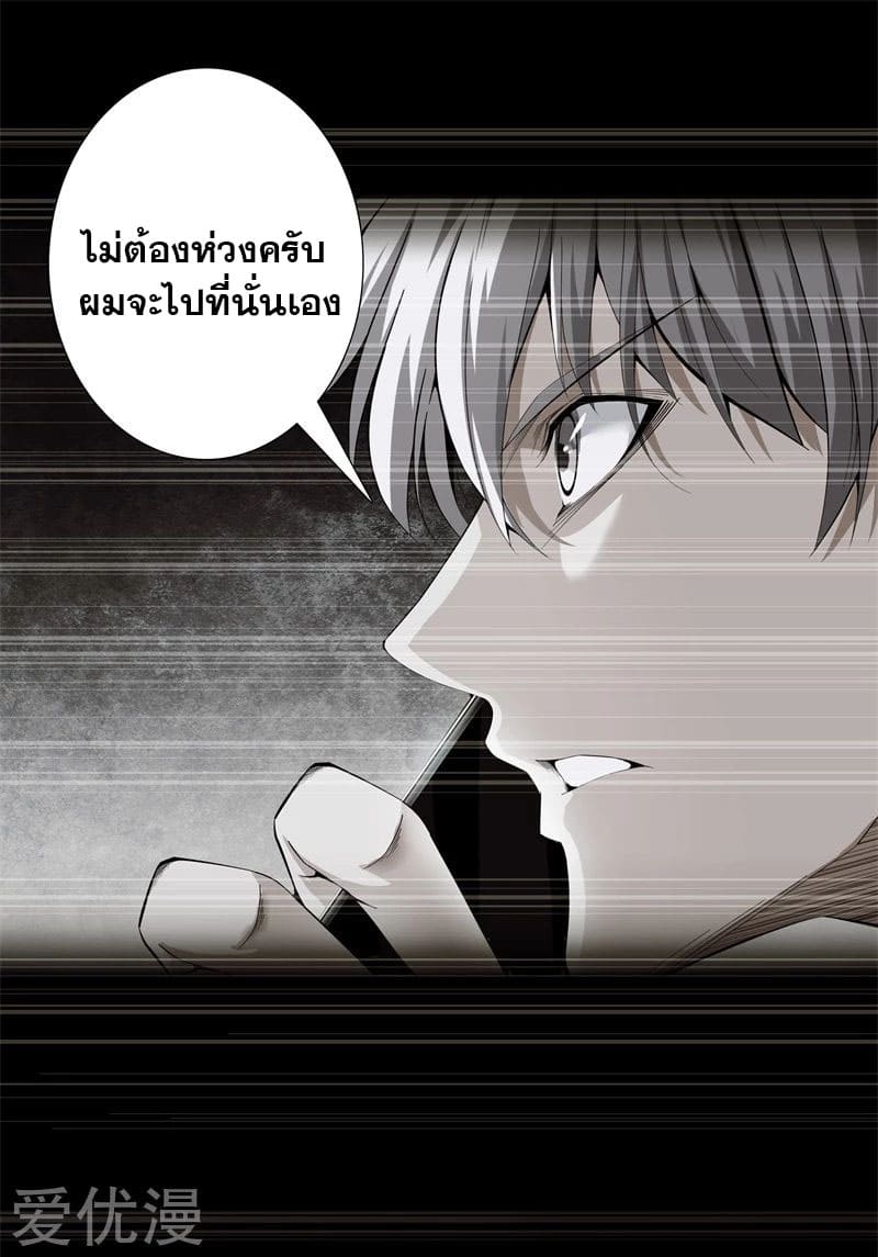 Metropolitan Reverence ตอนที่ 39 หน้า 13