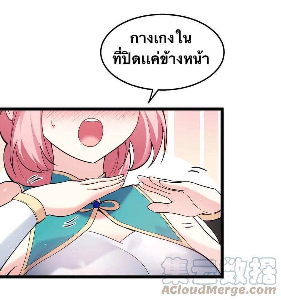 มหาบุรุษ ในตำนาน ตำนานที่หลับใหล (ศิษย์เบิ้มๆ) ตอนที่ 81 หน้า 21