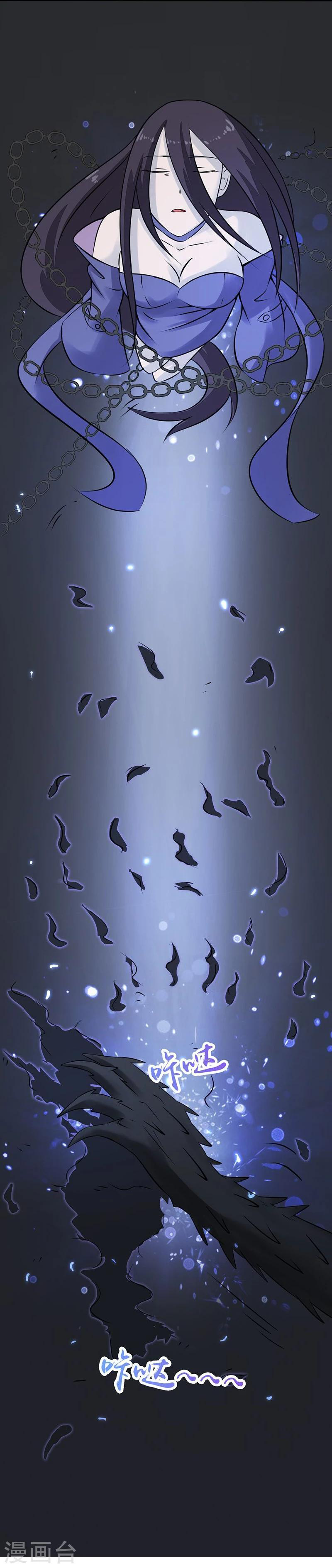 Abrí las puertas de el infierno ข้าเปิดแดนยมโลก ตอนที่ 38 หน้า 18