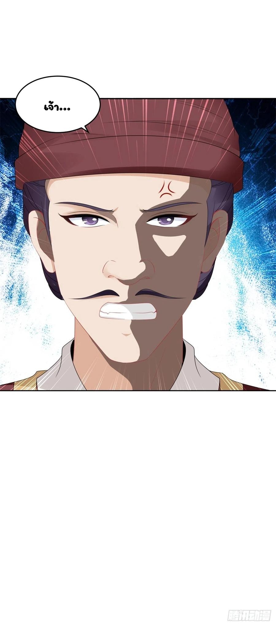 จักรพรรดิวิญญาณศักดิ์สิทธิ์ (ทันจีน) ตอนที่ 64 หน้า 20