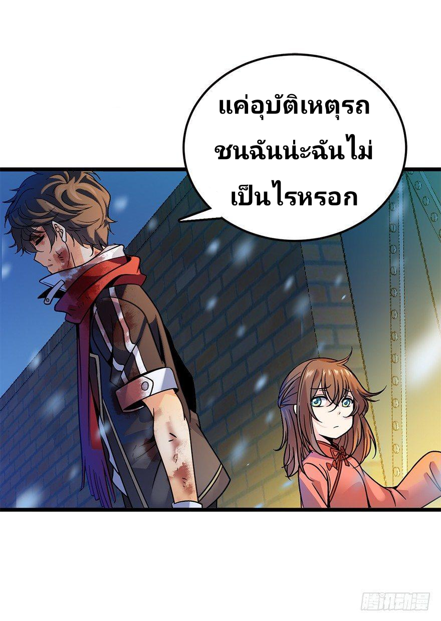 The new life of the Kuan King-ชีวิตใหม่ของราชาจอมกวน ตอนที่ 2 หน้า 11