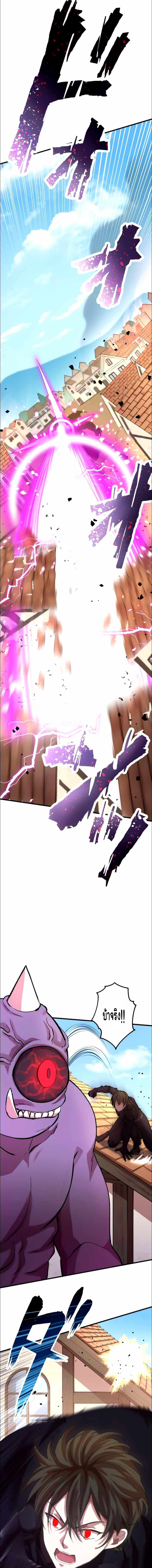 Level Drain ตอนที่ 12 หน้า 4