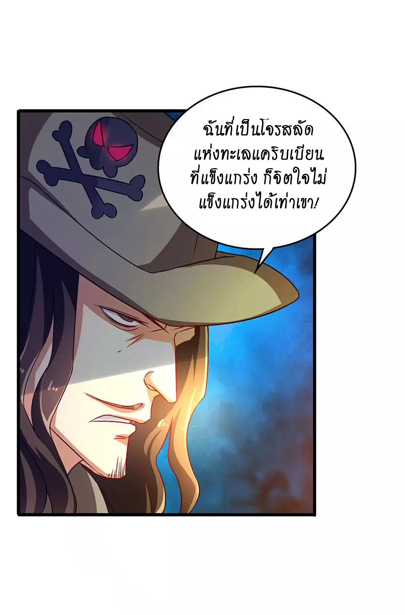 สุดยอดระบบผลาญเงิน 超級敗家子 ตอนที่ 30 หน้า 12