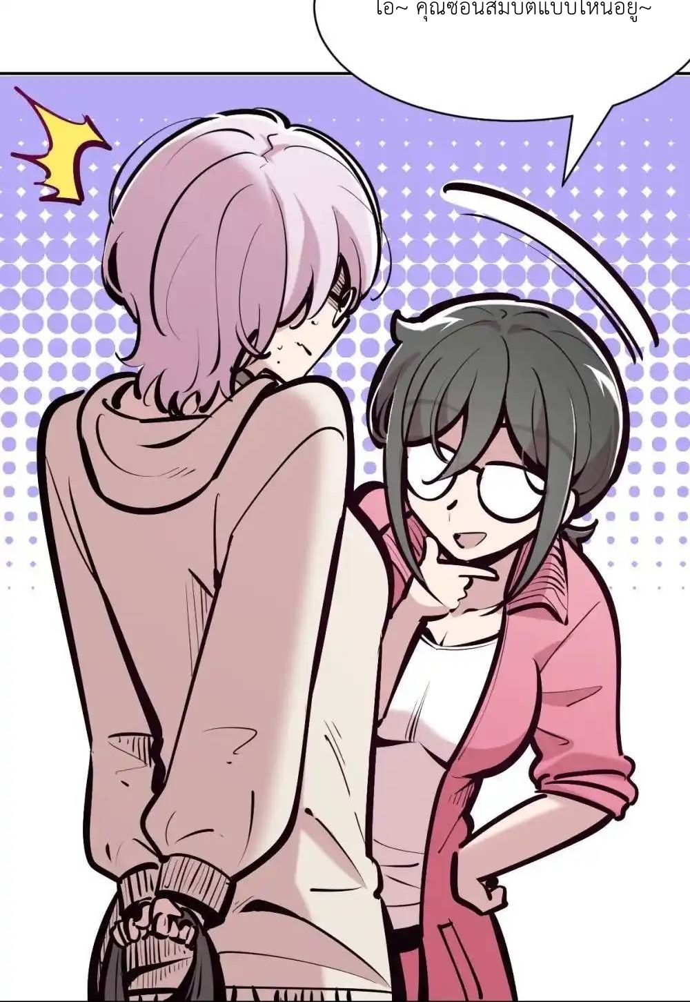 Demon x Angel can't get along! ตอนที่ 145 หน้า 13