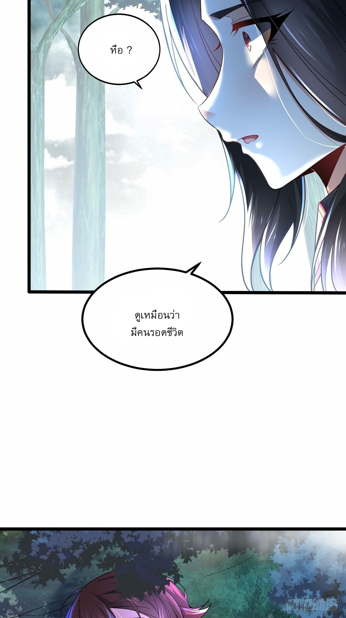 เทพกระบี่มรณะ (ชนจีน) ตอนที่ 28 หน้า 38