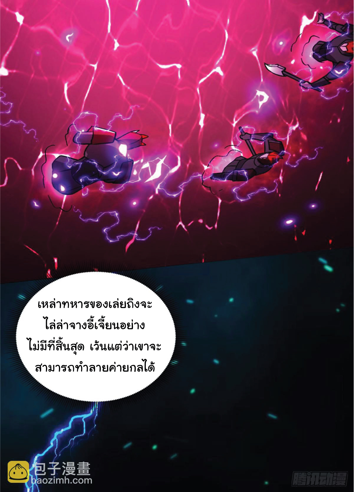 I Get Stronger Just by Lying down while My Apprentice Cultivates ตอนที่ 19 หน้า 42