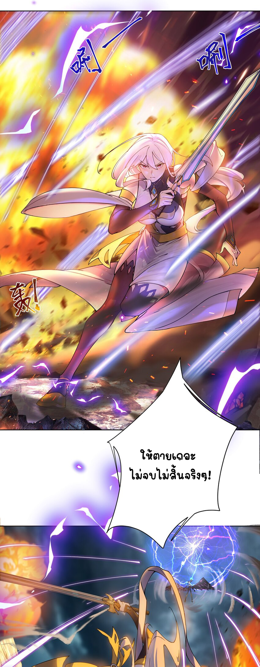 ตัวแปรจุติ ตอนที่ 24 หน้า 27