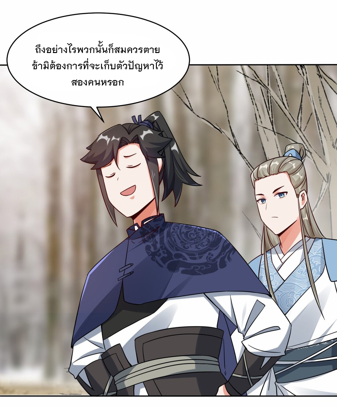 ข้าคือผู้กลืนกินไร้ที่สิ้นสุด (ชนจีน) ตอนที่ 31 หน้า 19