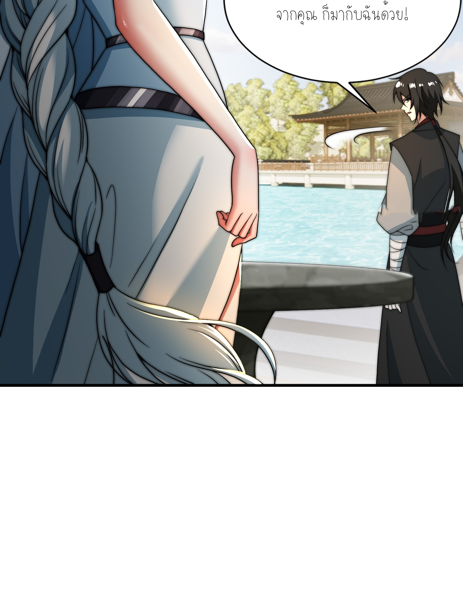 กู่เป่ยเฉินเริ่มต้นผูกระบบกับสาวศักดิ์สิทธิ์ทั้งหมด ตอนที่ 9 หน้า 55