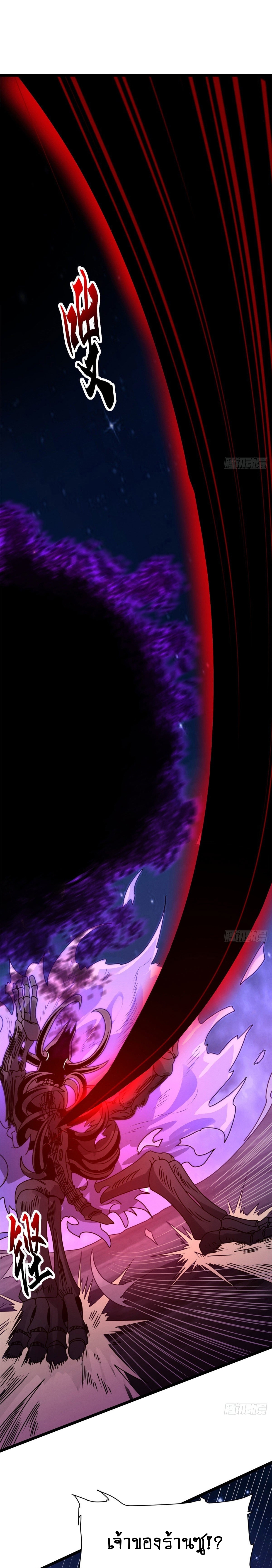 Super god pet shop - ร้านค้าสุดยอดสัตว์เลี้ยงระดับพระเจ้า (ชนจีน) ตอนที่ 26 หน้า 15