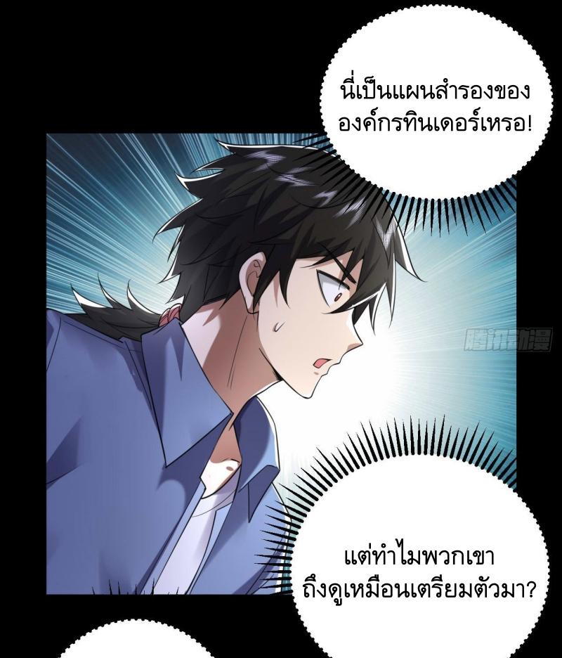 THE FIRST ORDER ตอนที่ 253 หน้า 21