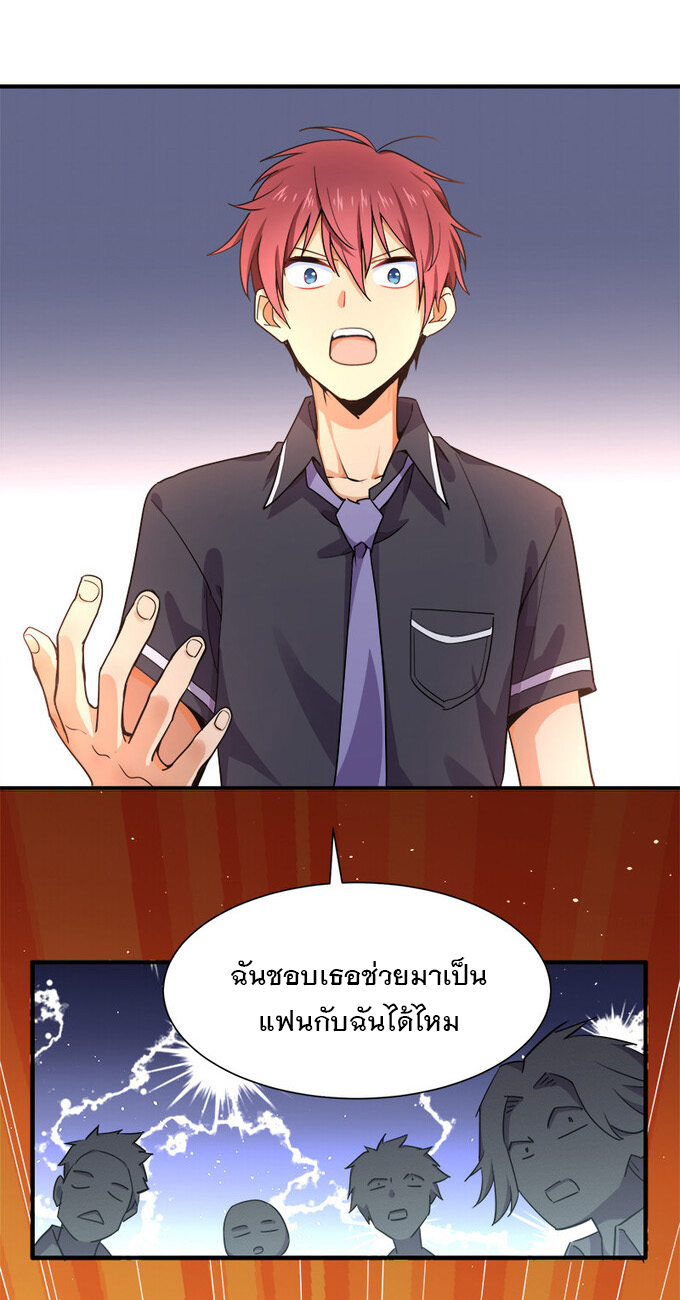 แฟนของผมชื่อหลงอ่าวเทียน ตอนที่ 1 หน้า 46