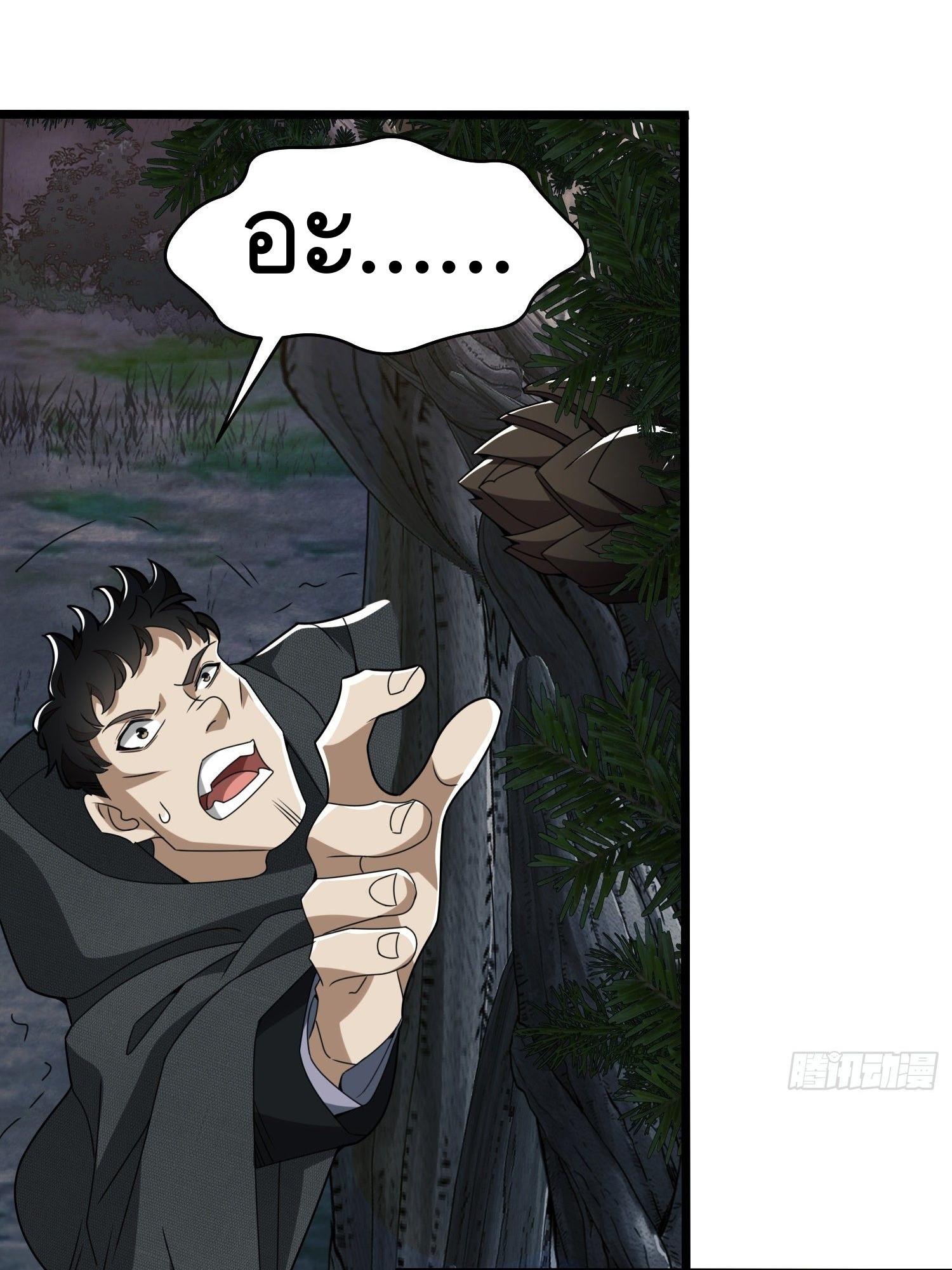 THE FIRST ORDER ตอนที่ 32 หน้า 28