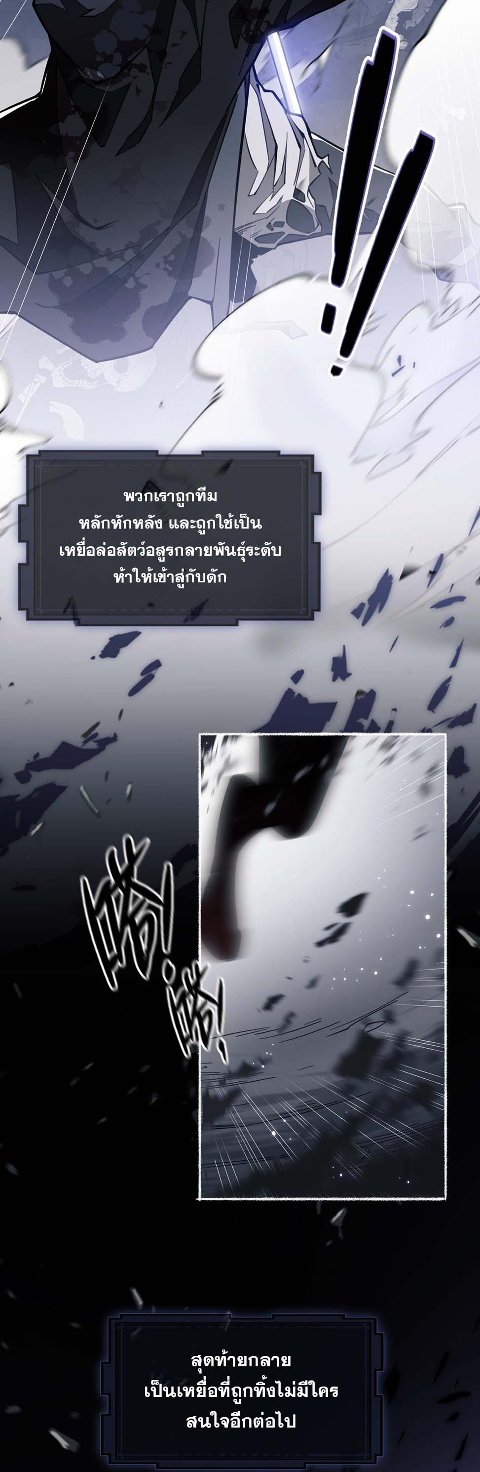 Doom Summoner ปรมาจารย์วิญญาณในวันสิ้นโลก (ชนจีน) ตอนที่ 1 หน้า 4