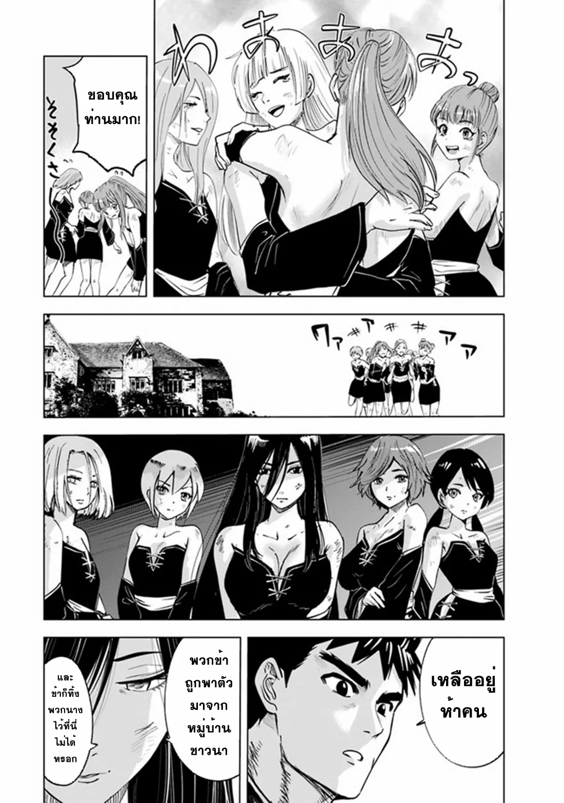 Road to the Kingdom Slave Swordsman the Rise of Heroes ตอนที่ 55 หน้า 12