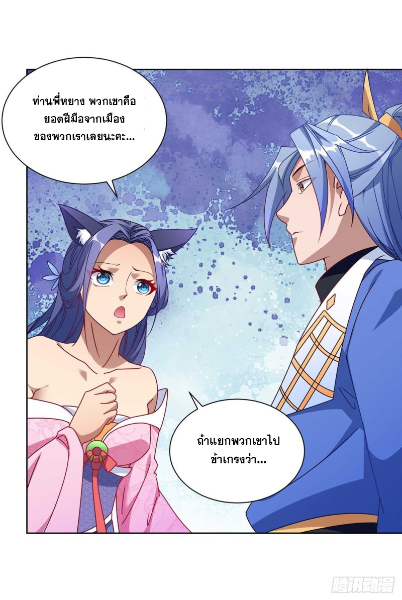 จักรพรรดิ 80,000 ปี ตอนที่ 112 หน้า 21