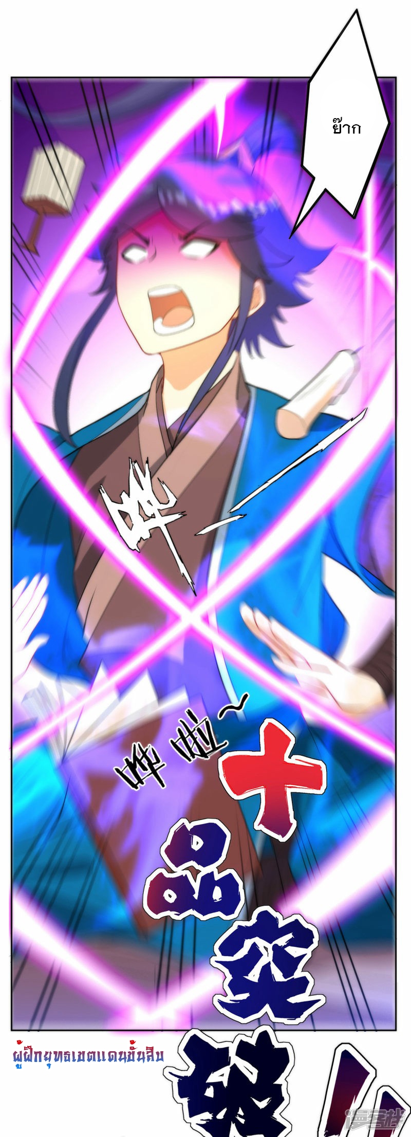 ข้ารับใช้ชั้นหนึ่ง ตอนที่ 60 หน้า 36