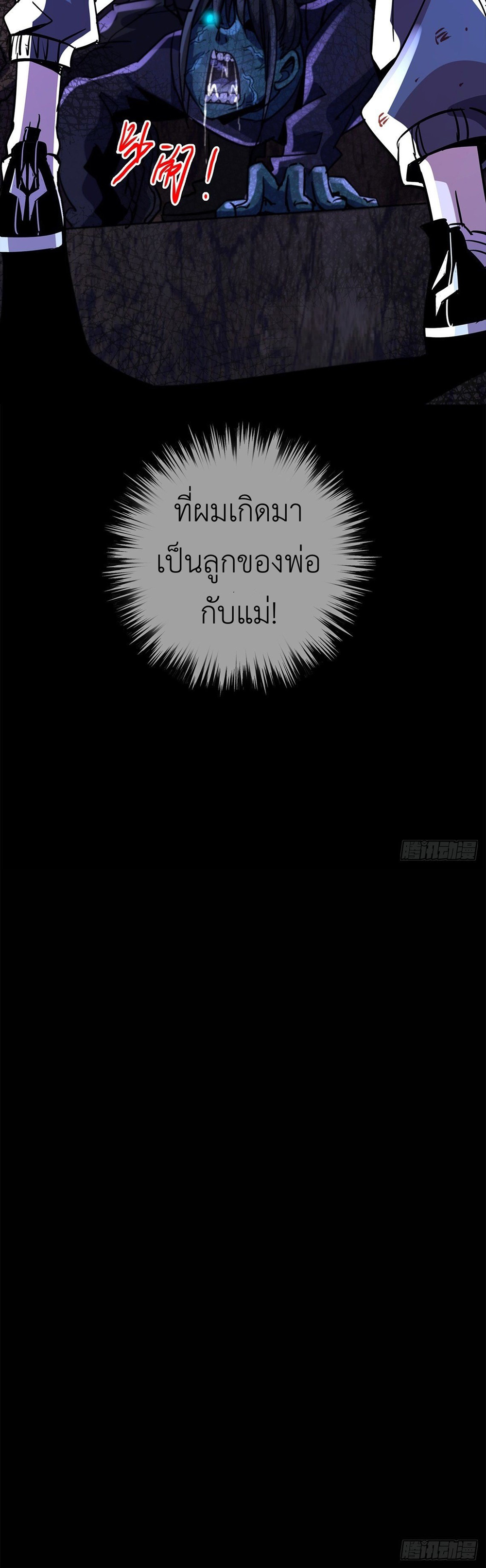 รถไฟสายเหนือ ขบวนที่ 47 ตอนที่ 19 หน้า 28