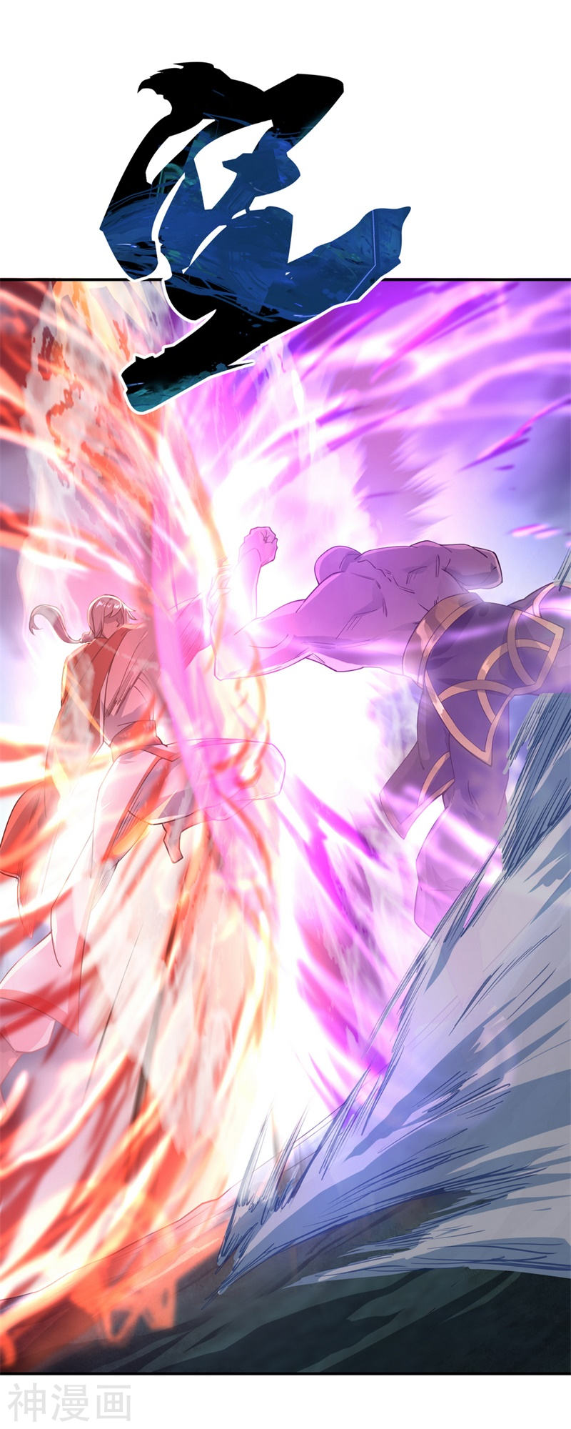 peerless battle spirit ตอนที่ 85 หน้า 9