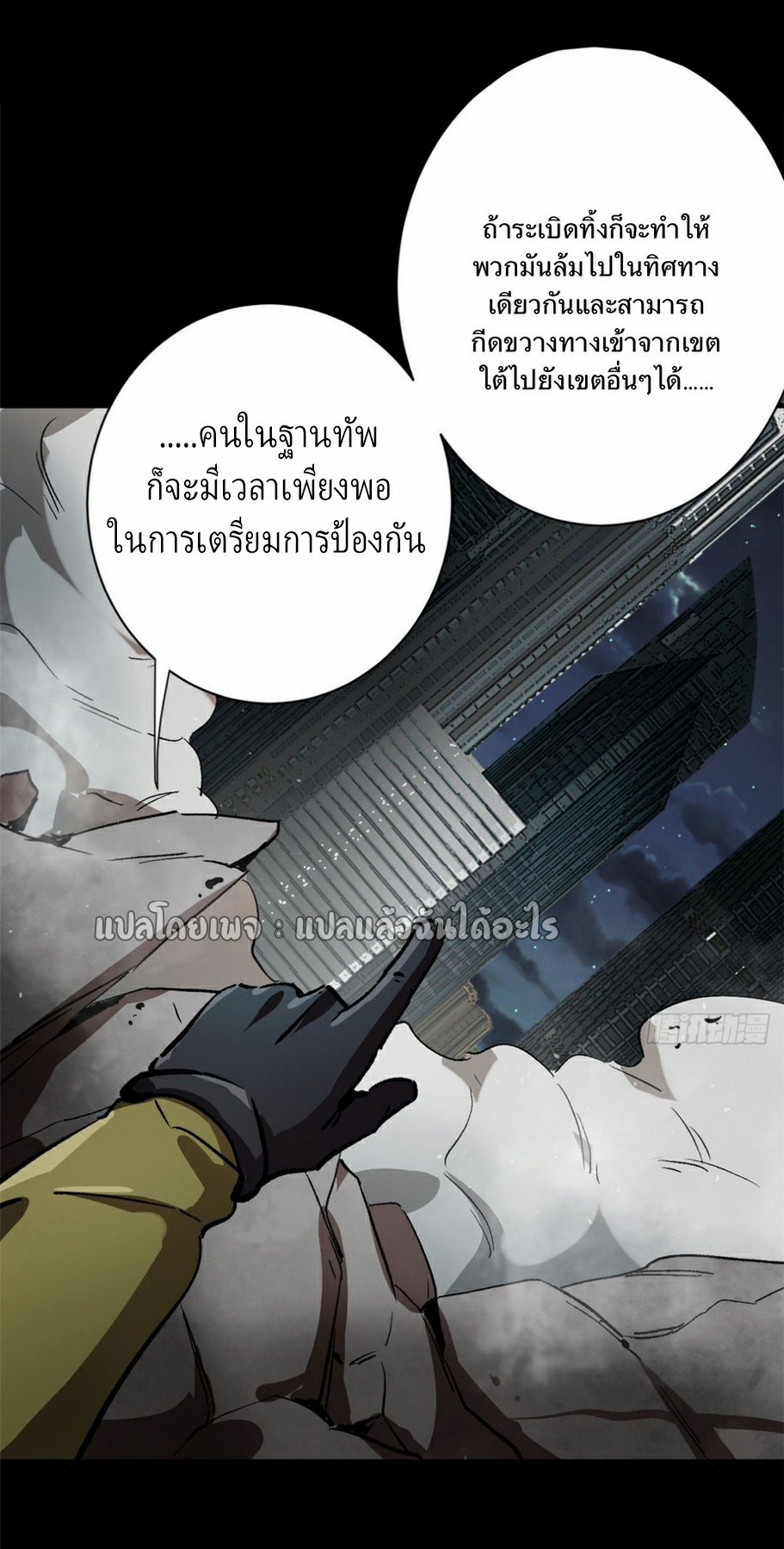 รูเล็ตเวิลด์ สุ่มไอเทมเอาชีวิตรอด ตอนที่ 100 หน้า 17