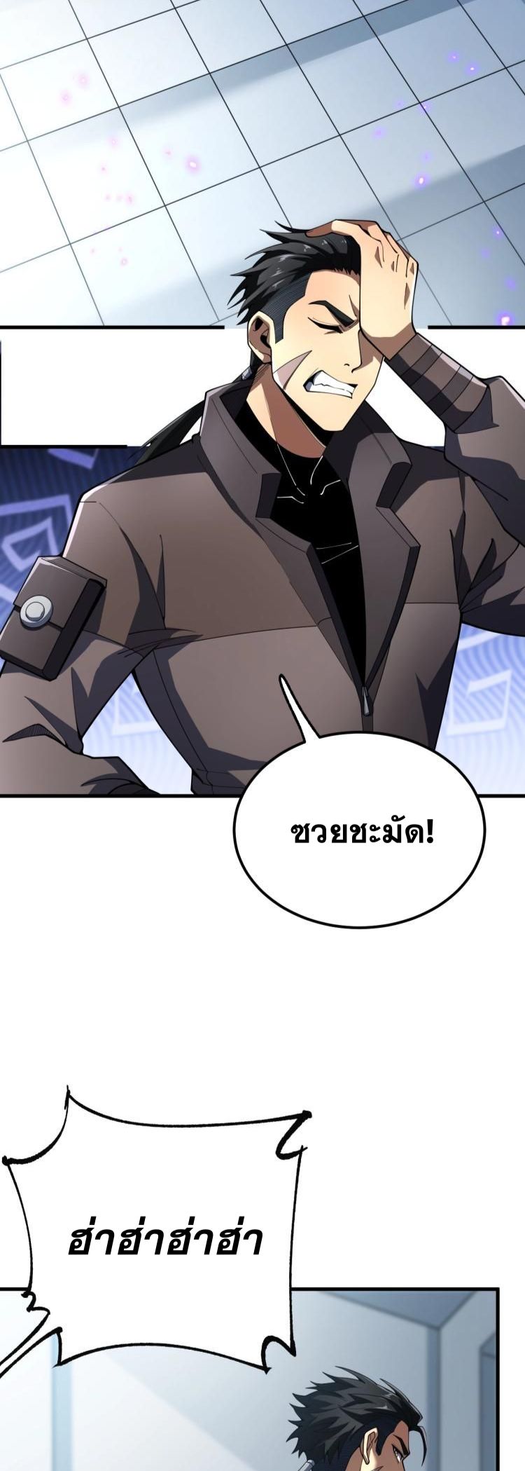 นักเรียนใหม่ระดับ SS แห่งสถาบันเวทมนตร์สุดแกร่ง ตอนที่ 2 หน้า 17