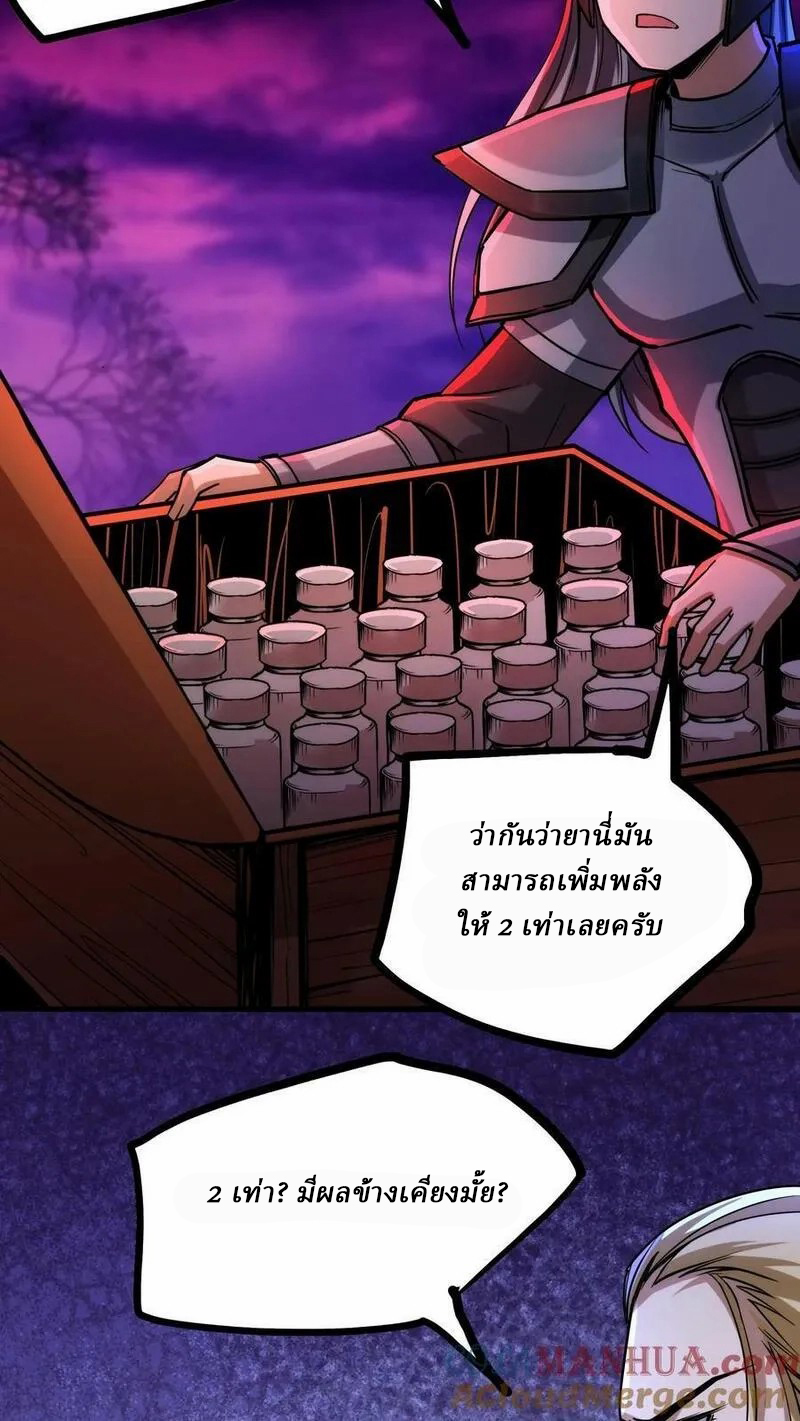 Mysterious Pharmacist ตอนที่ 79 หน้า 17