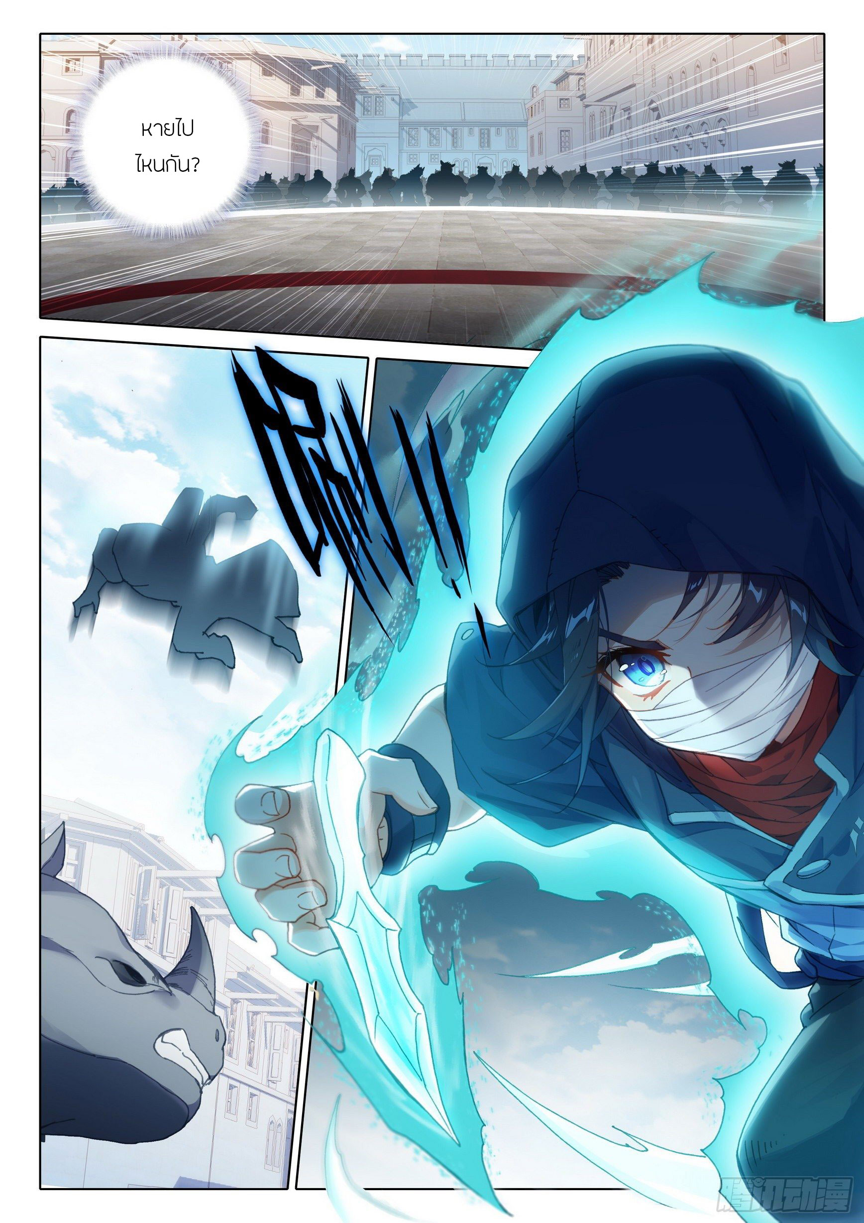 Douluo Dalu 5 - Rebirth of Tang san ตอนที่ 12 หน้า 7