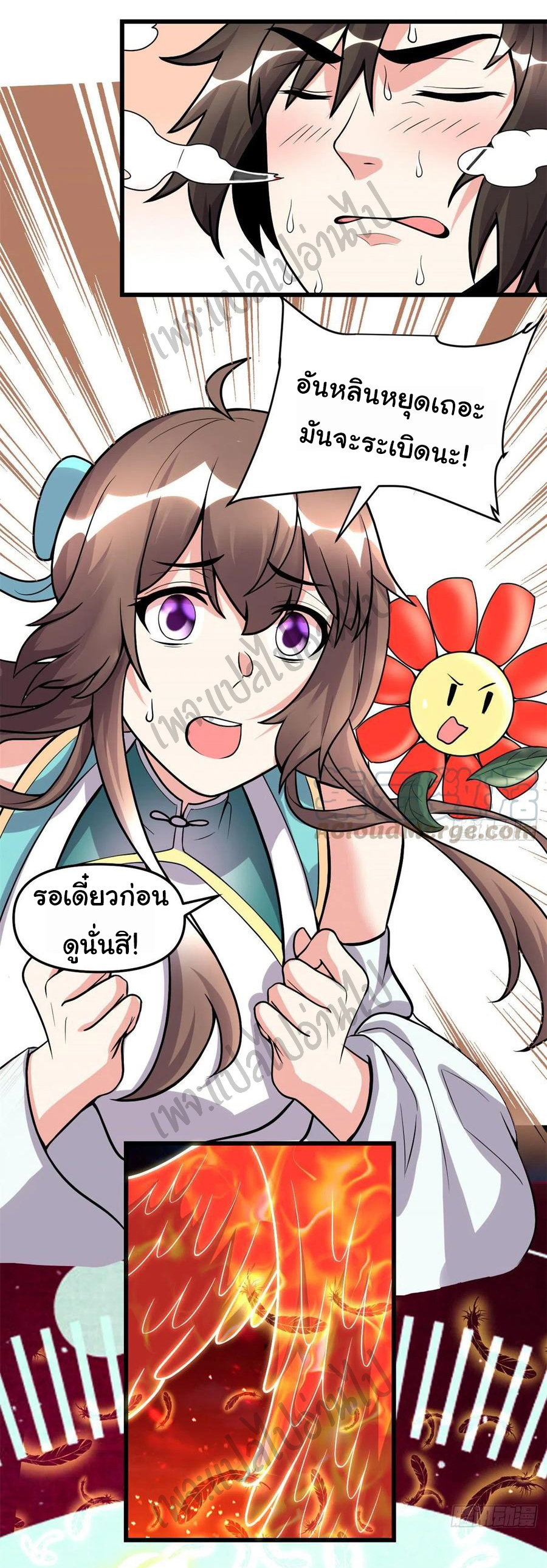 I might be a fake fairy ตอนที่ 160 หน้า 5