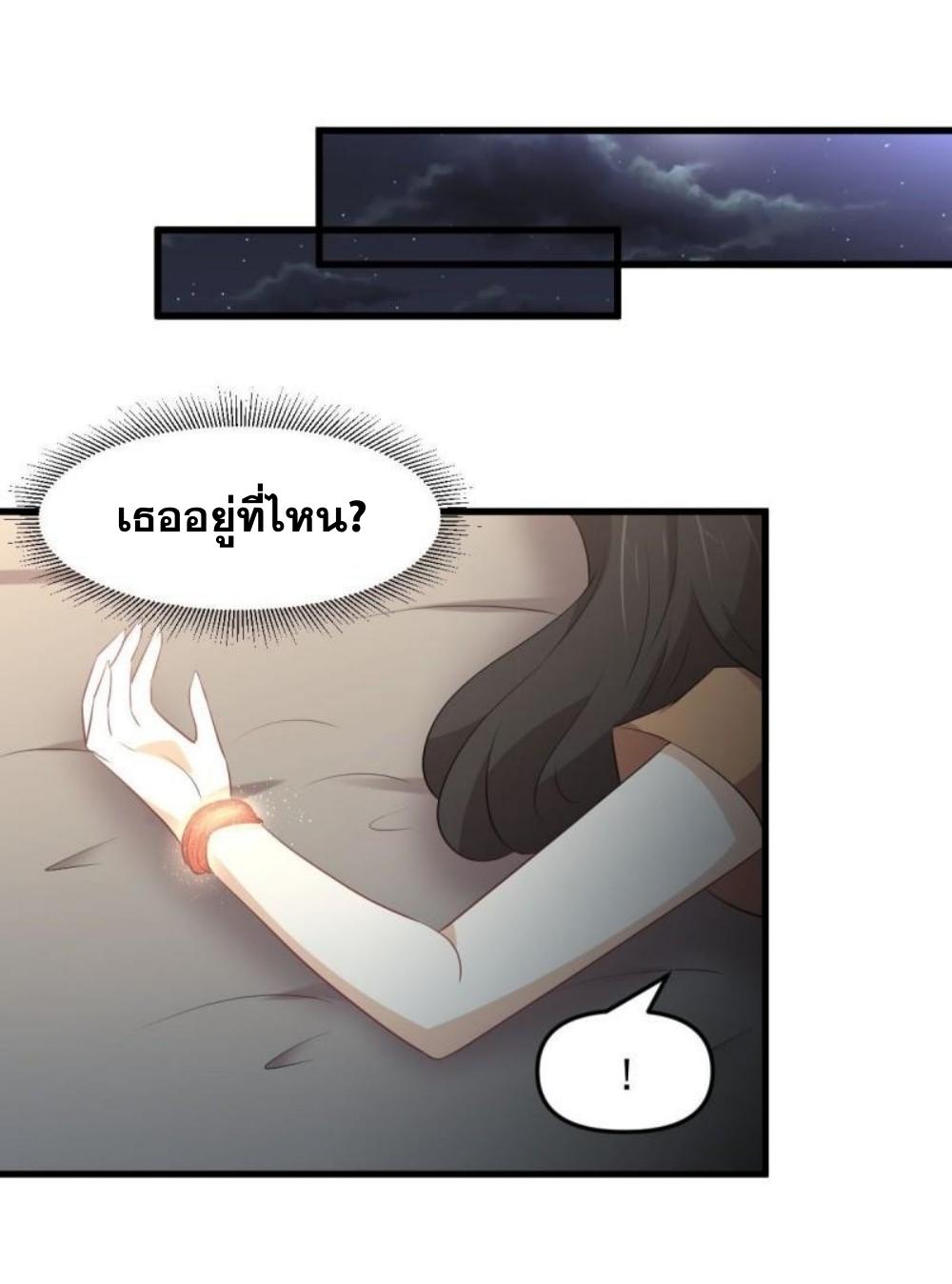 Immortal Swordsman in The Reverse World ข้าเซียนกระบี่ไม่เกาะสตรี ตอนที่ 303 หน้า 37