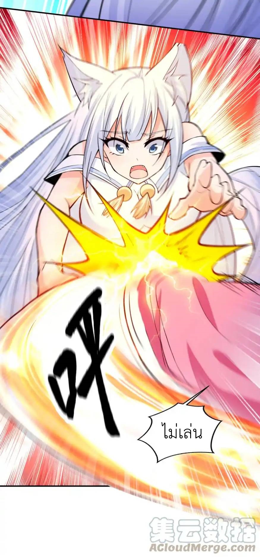 There Will Always Be Someone To Disturb My AFK Life ตอนที่ 19 หน้า 52