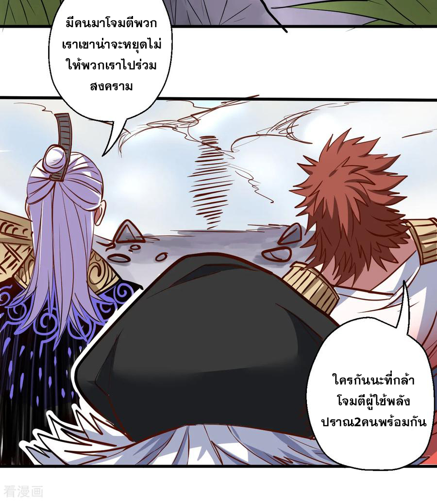 The Strongest Golden Kidney System ตอนที่ 30 หน้า 22