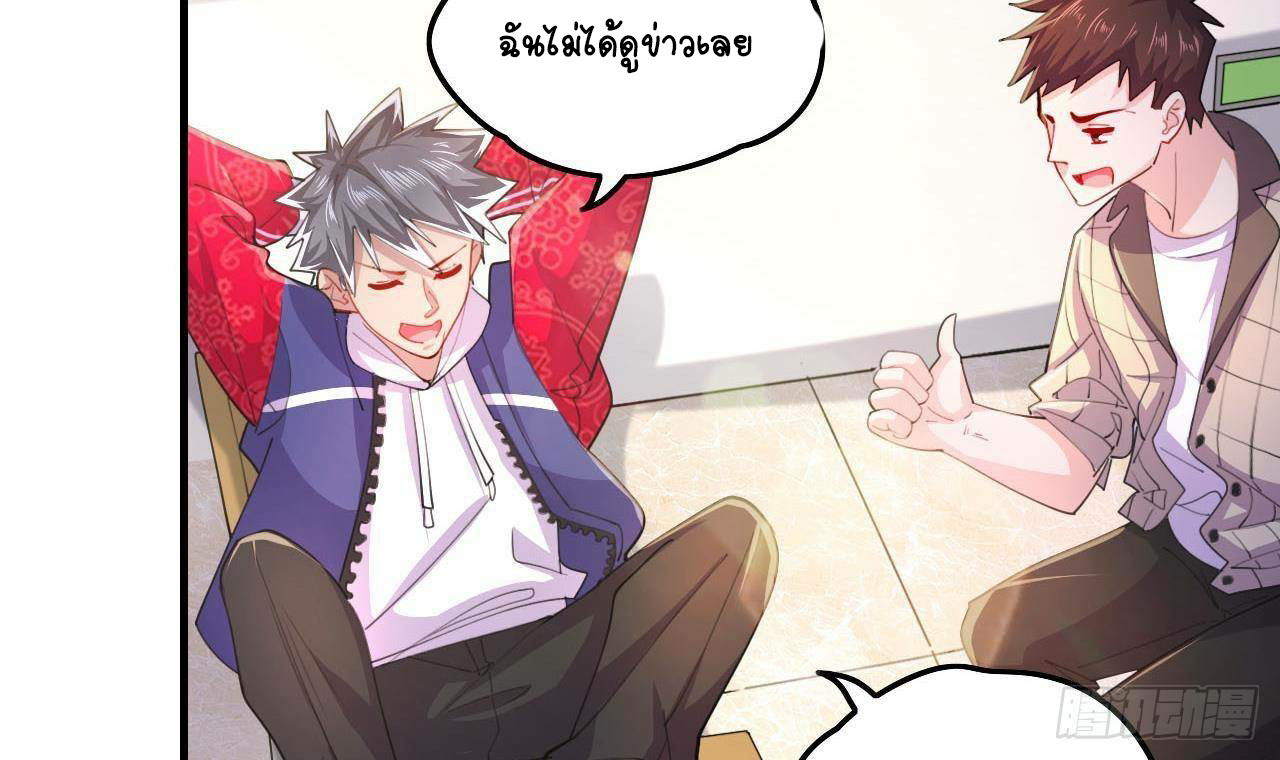 อยู่ดีๆโลกของผมก็เต็มไปด้วยสิ่งลึกลับ ตอนที่ 2 หน้า 39