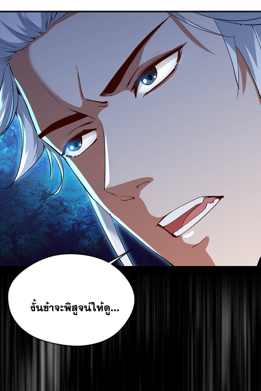 ข้าอยู่อย่างสันโดษมากว่า 100,000 ปี (ทันจีน) ตอนที่ 41 หน้า 16