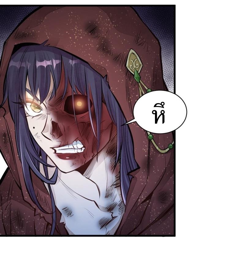 Lan Ke Qi Yuan ตอนที่ 67 หน้า 10