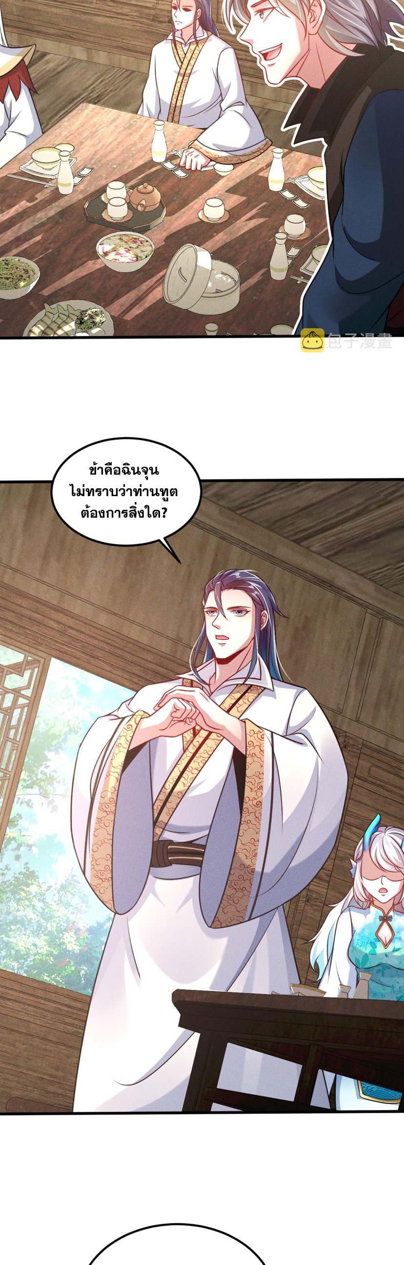 ข้ามีระบบที่สามารถอัญเชิญเทพและปีศาจได้ ตอนที่ 40 หน้า 7