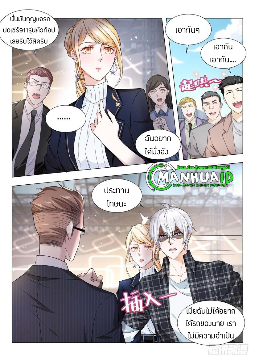 Divine Hero’s Skyfall System ตอนที่ 36 หน้า 5