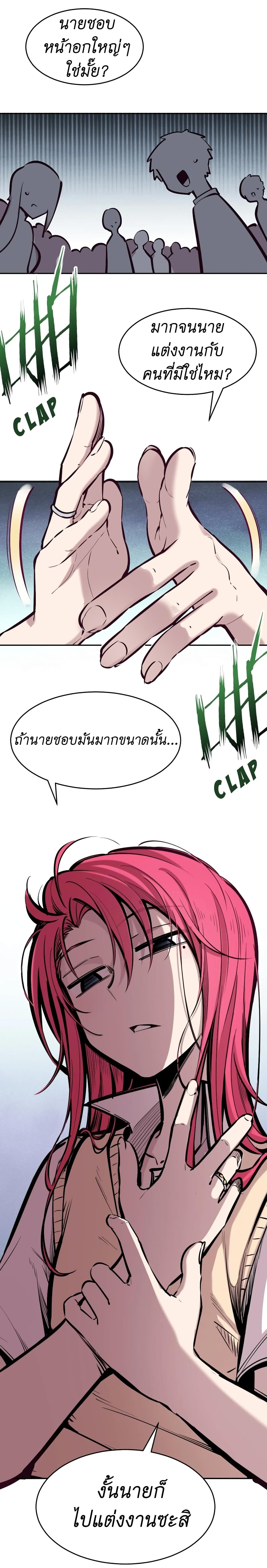 Demon x Angel can't get along! ตอนที่ 60 หน้า 14