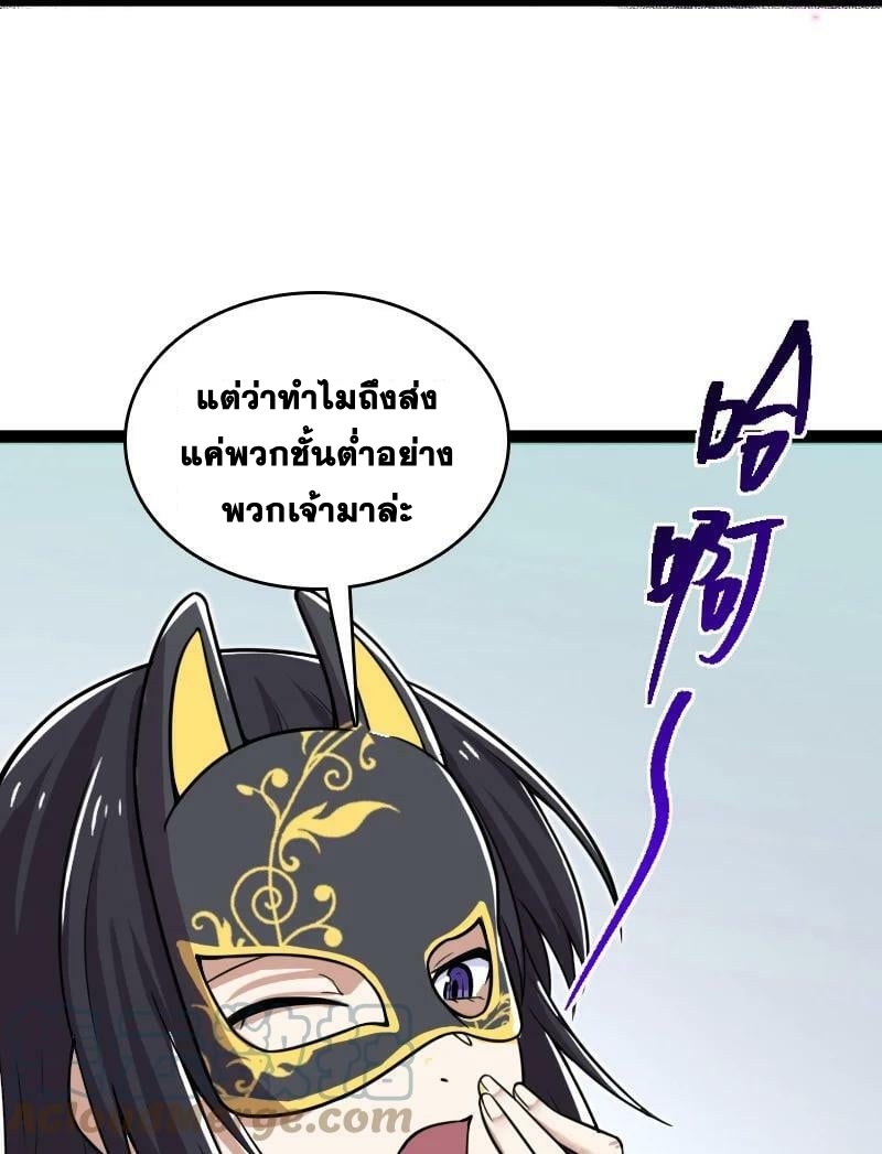ชีวิตอันสันโดษของจักพรรดิ์หลินเกอ ตอนที่ 216 หน้า 52