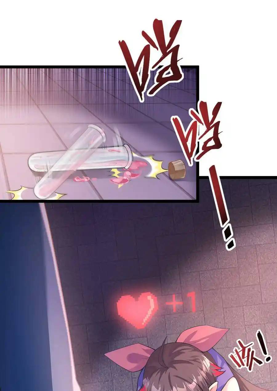 My Harem Is Entirely Female Demon Villains ตอนที่ 1 หน้า 31