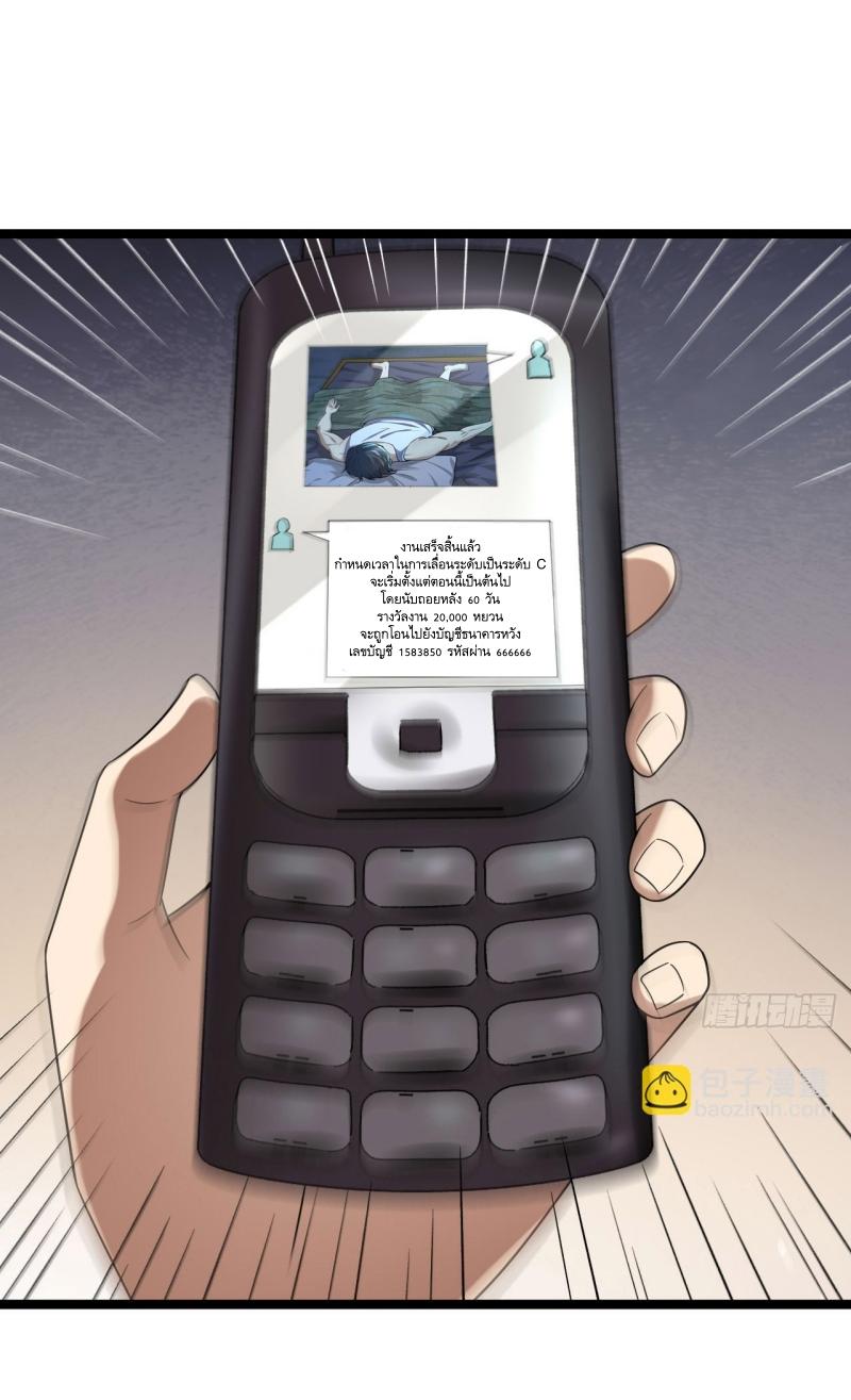 THE FIRST ORDER ตอนที่ 249 หน้า 25