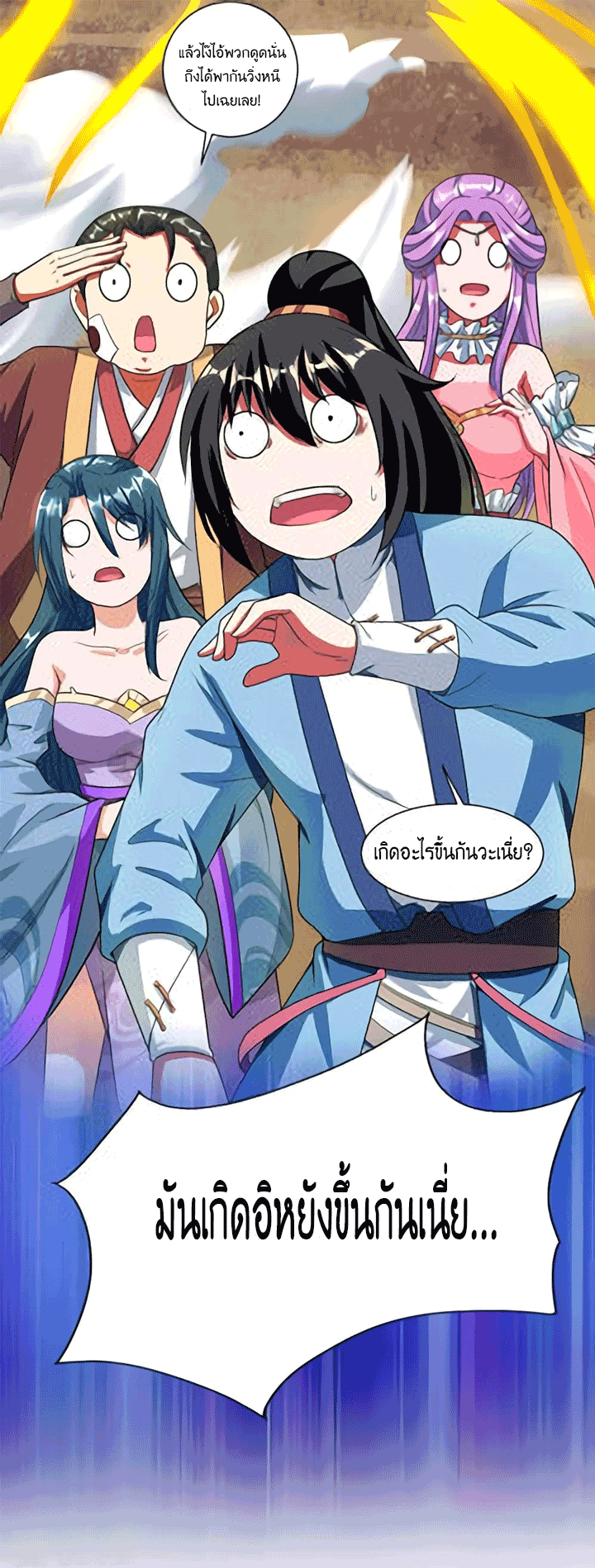 One Step Toward Freedom ตอนที่ 116 หน้า 37