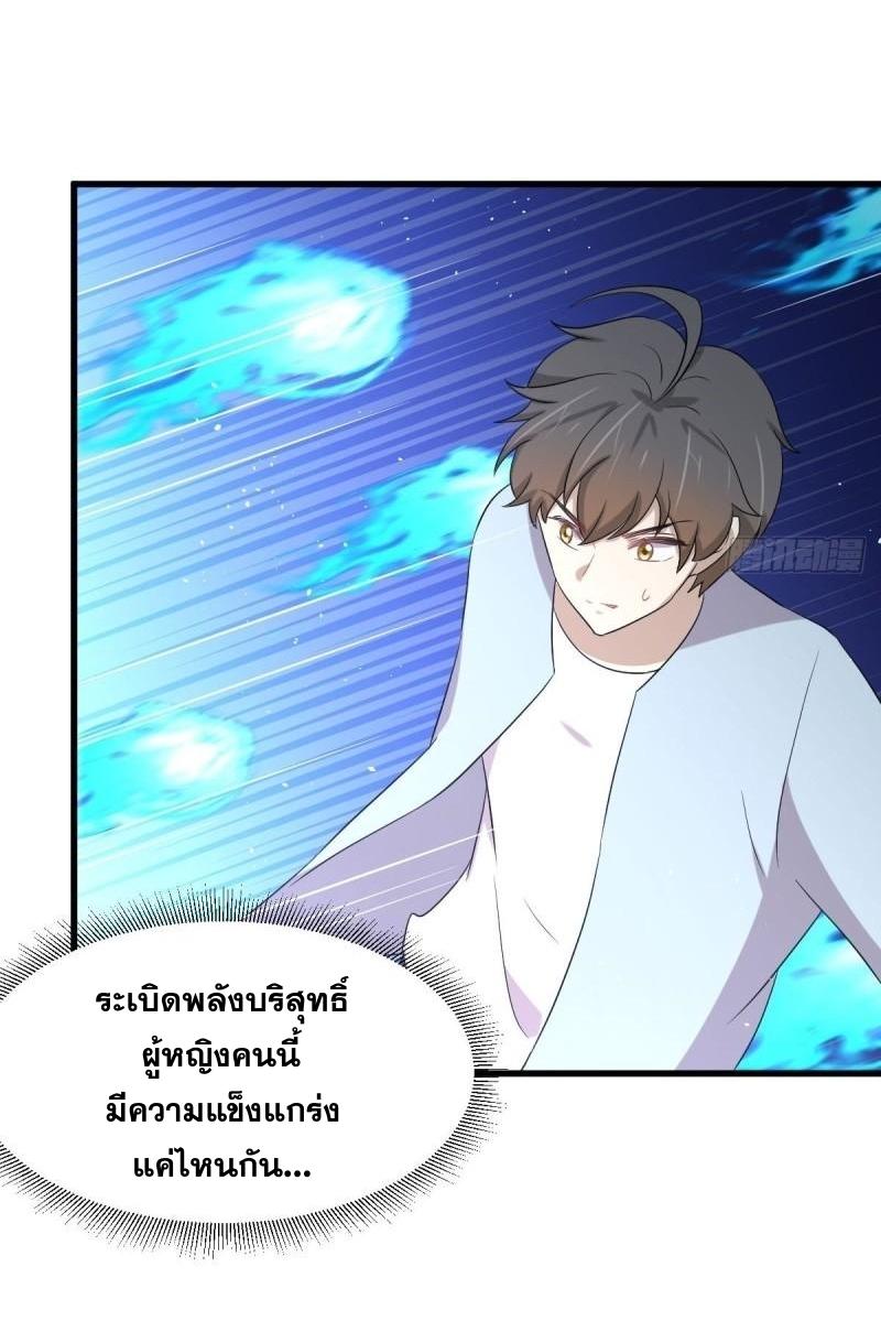 Immortal Swordsman in The Reverse World ข้าเซียนกระบี่ไม่เกาะสตรี ตอนที่ 356 หน้า 3