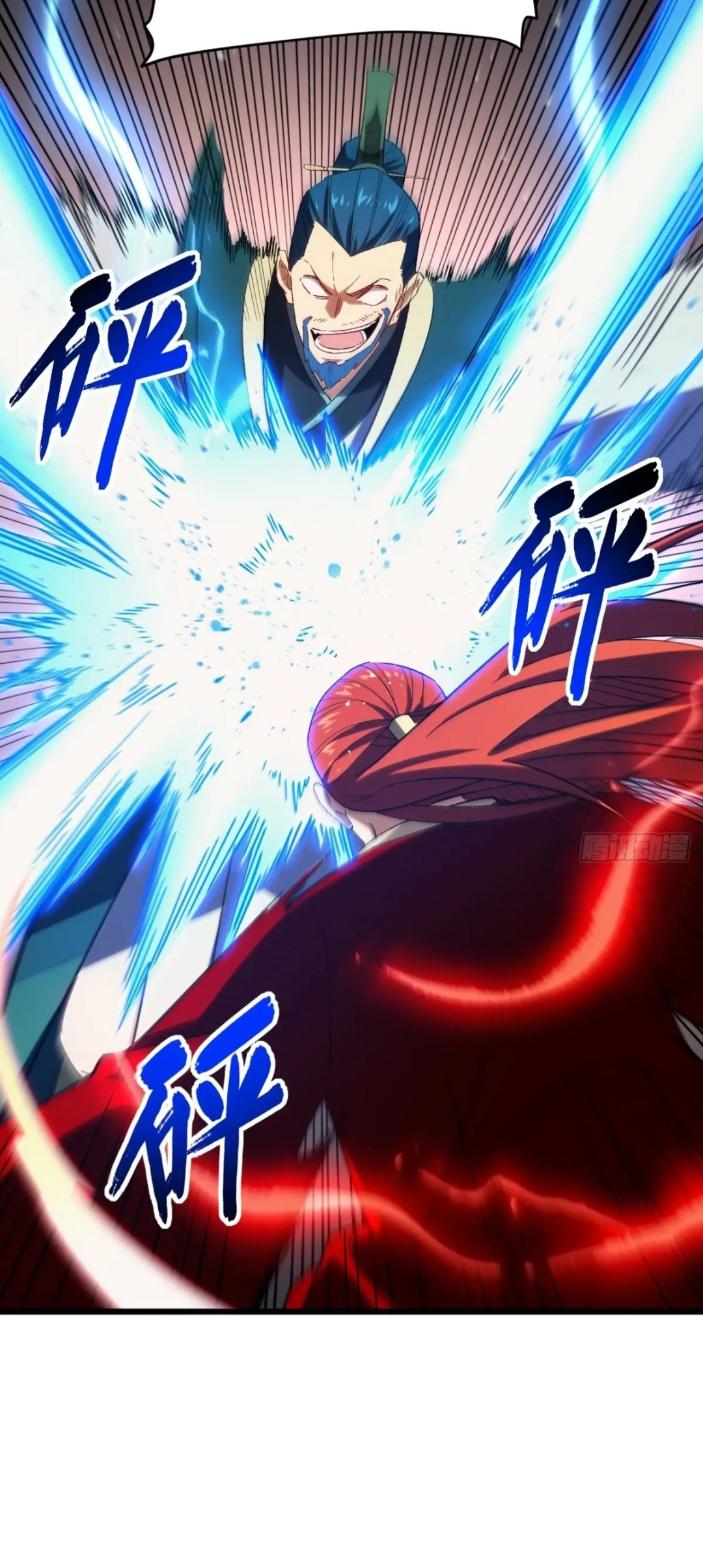 กำเนิดร่างเทวะบรรพกาล ตอนที่ 71 หน้า 45