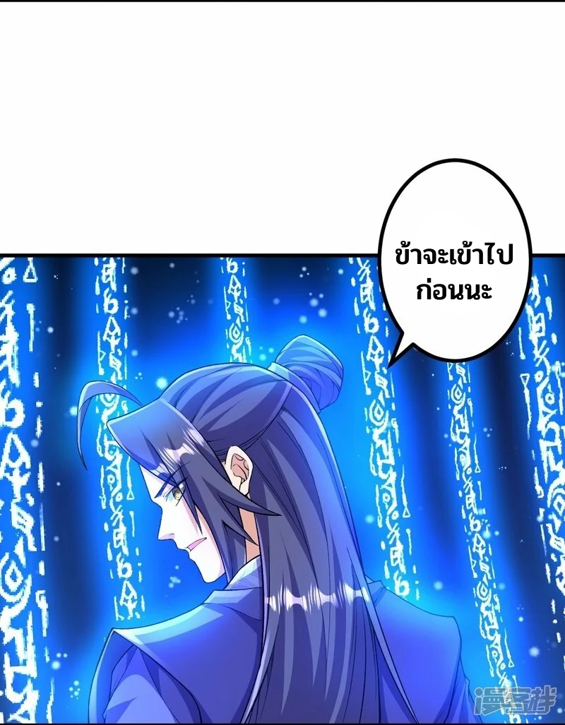 บรรพบุรุษผู้ขัดเกลากายา (ทันจีน) ตอนที่ 144 หน้า 3