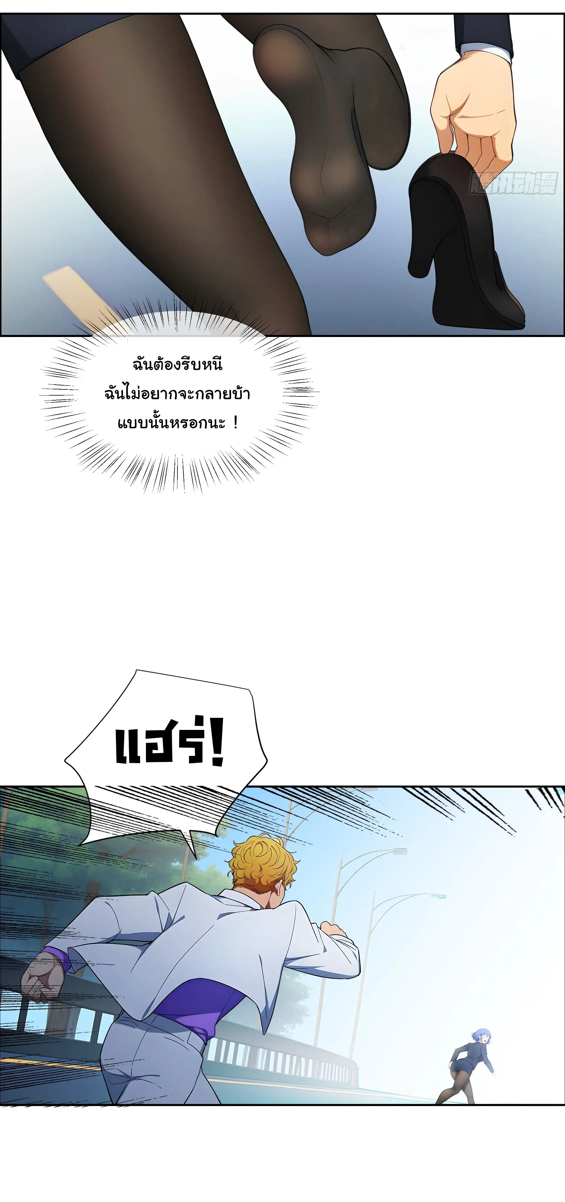 พลิกชะตาทีมท้าสวรรค์ ( Doomday Rebirth ) ตอนที่ 6 หน้า 12