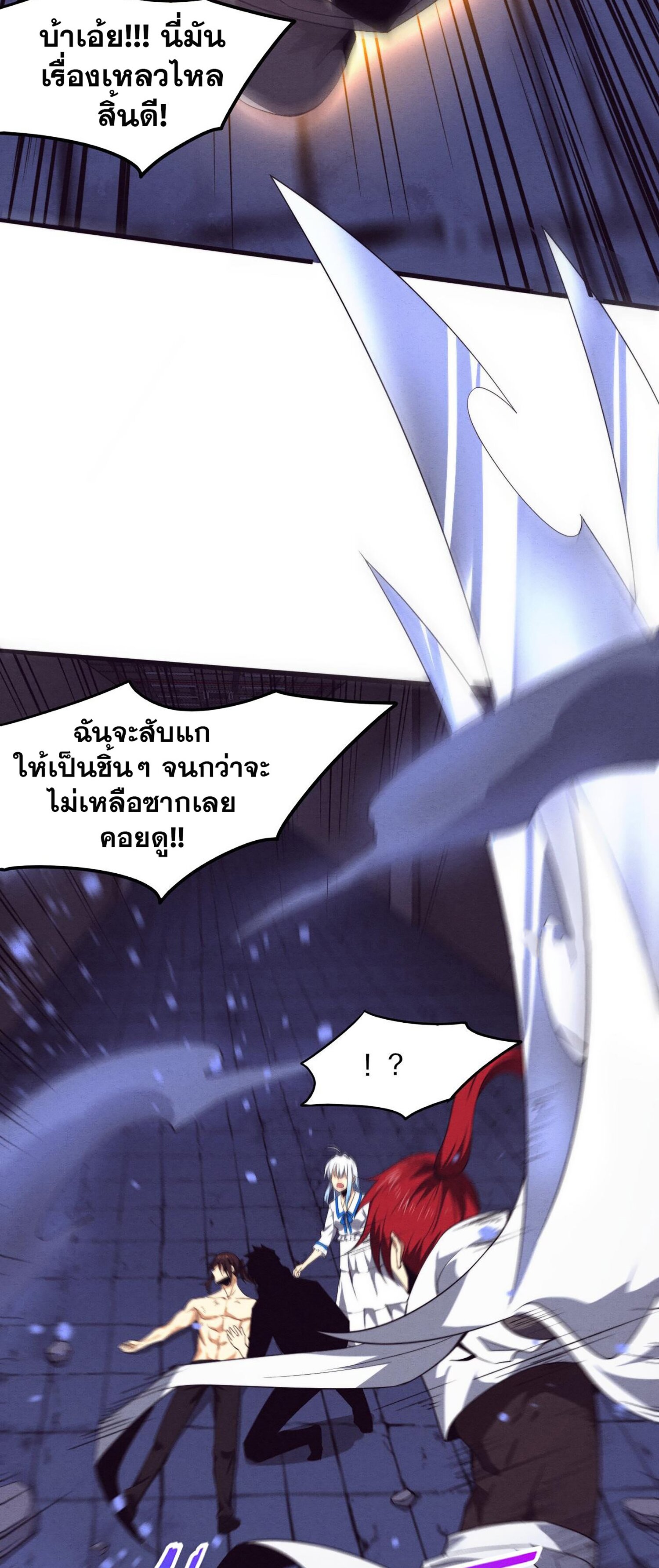 The Frenzy Of Evolution ตอนที่ 71 หน้า 30