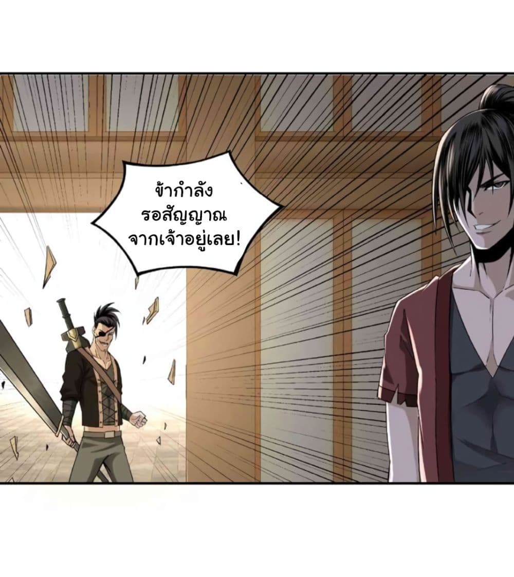 หมดยุคพระเอกเกิดใหม่ด้วยระบบโคตรเลว ตอนที่ 9 หน้า 20